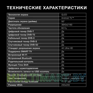 Телевизор Hyundai H-LED50QBU7500 картинка 8